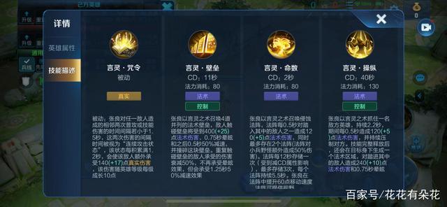 张良的攻速阈值,张良的攻速阈值是多少-第6张图片-无暮网 张良的攻速阈值,张良的攻速阈值是多少-第6张图片-无暮网