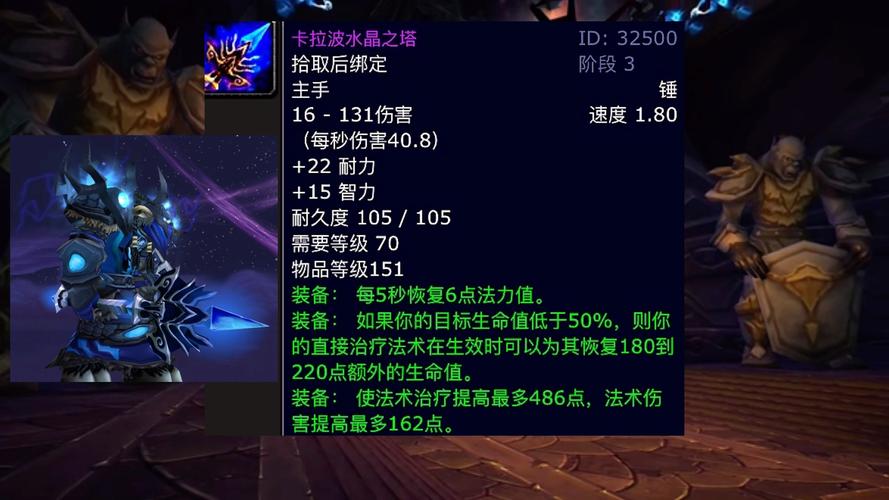 魔兽世界熔火巨人胸铠兑换,熔火巨人战铠哪里换-第1张图片-无暮网 魔兽世界熔火巨人胸铠兑换,熔火巨人战铠哪里换-第1张图片-无暮网