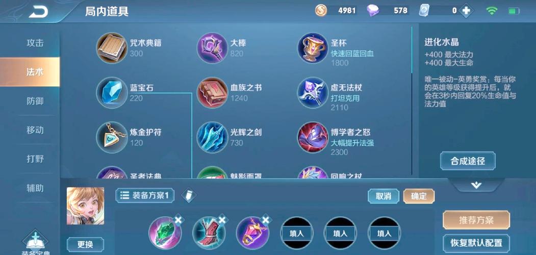 王者荣耀辅助装备改版,王者辅助装大改-第1张图片-无暮网