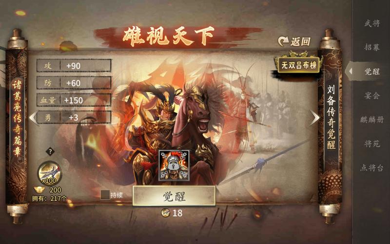 觉醒吕布穿什么装备比较好,觉醒吕布要多少钱-第1张图片-无暮网 觉醒吕布穿什么装备比较好,觉醒吕布要多少钱-第1张图片-无暮网