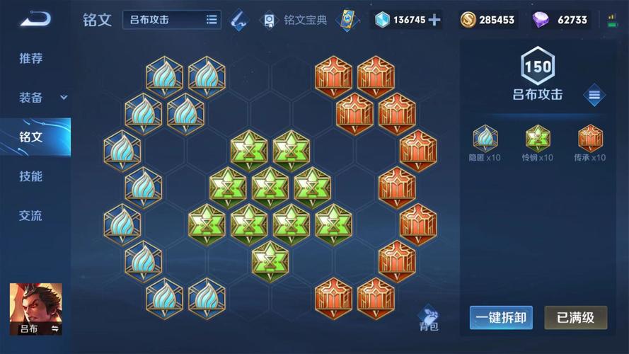 吕布铭文搭配2021最强(吕布铭文推荐2021)-第8张图片-无暮网 吕布铭文搭配2021最强(吕布铭文推荐2021)-第8张图片-无暮网