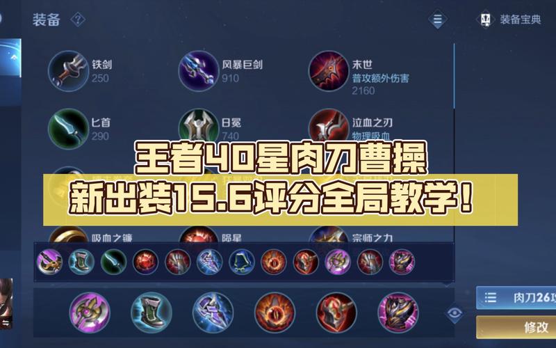 曹操自动打野装备搭配(曹操打野出什么打野刀)-第5张图片-无暮网 曹操自动打野装备搭配(曹操打野出什么打野刀)-第5张图片-无暮网