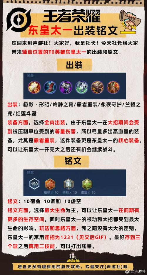 东皇太一买什么装备好(东皇太一的装备应该怎样买才厉害)-第6张图片-无暮网 东皇太一买什么装备好(东皇太一的装备应该怎样买才厉害)-第6张图片-无暮网