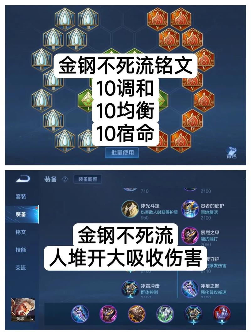 王者黄忠出装备几几开,黄忠出装备顺序-第3张图片-无暮网 王者黄忠出装备几几开,黄忠出装备顺序-第3张图片-无暮网