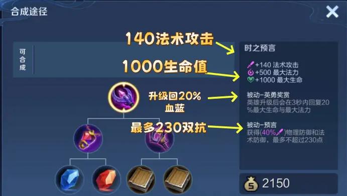 王者荣耀装备防刺客怎么打,防刺客的装备-第1张图片-无暮网 王者荣耀装备防刺客怎么打,防刺客的装备-第1张图片-无暮网