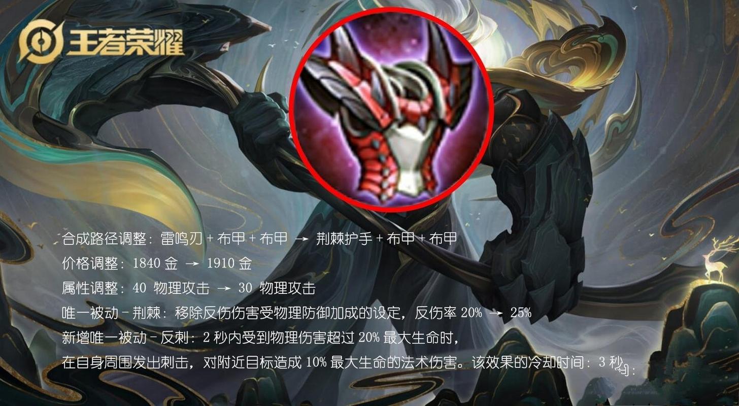 王者荣耀装备防刺客怎么打,防刺客的装备-第5张图片-无暮网 王者荣耀装备防刺客怎么打,防刺客的装备-第5张图片-无暮网