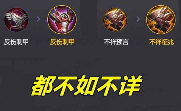 王者荣耀装备防刺客怎么打,防刺客的装备-第8张图片-无暮网 王者荣耀装备防刺客怎么打,防刺客的装备-第8张图片-无暮网