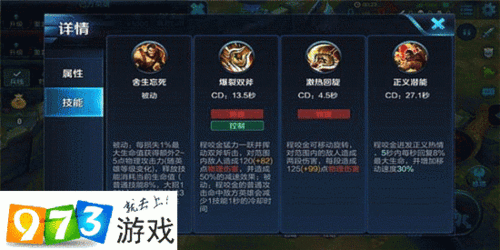 程咬金技能耗血(程咬金技能减血)-第1张图片-无暮网 程咬金技能耗血(程咬金技能减血)-第1张图片-无暮网
