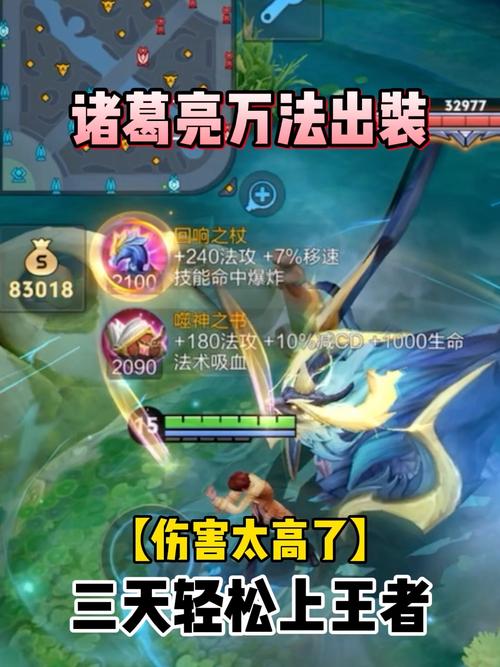 诸葛亮和诸葛亮单挑出装(诸葛亮单挑强吗)-第3张图片-无暮网 诸葛亮和诸葛亮单挑出装(诸葛亮单挑强吗)-第3张图片-无暮网