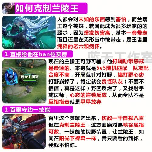 克兰陵王的英雄有谁,打野克兰陵王-第5张图片-无暮网 克兰陵王的英雄有谁,打野克兰陵王-第5张图片-无暮网