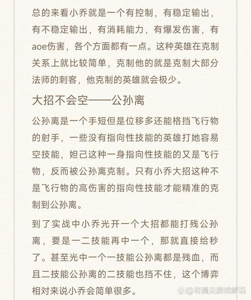 克制大乔的法师,什么阵容克制大乔阵容-第1张图片-无暮网 克制大乔的法师,什么阵容克制大乔阵容-第1张图片-无暮网