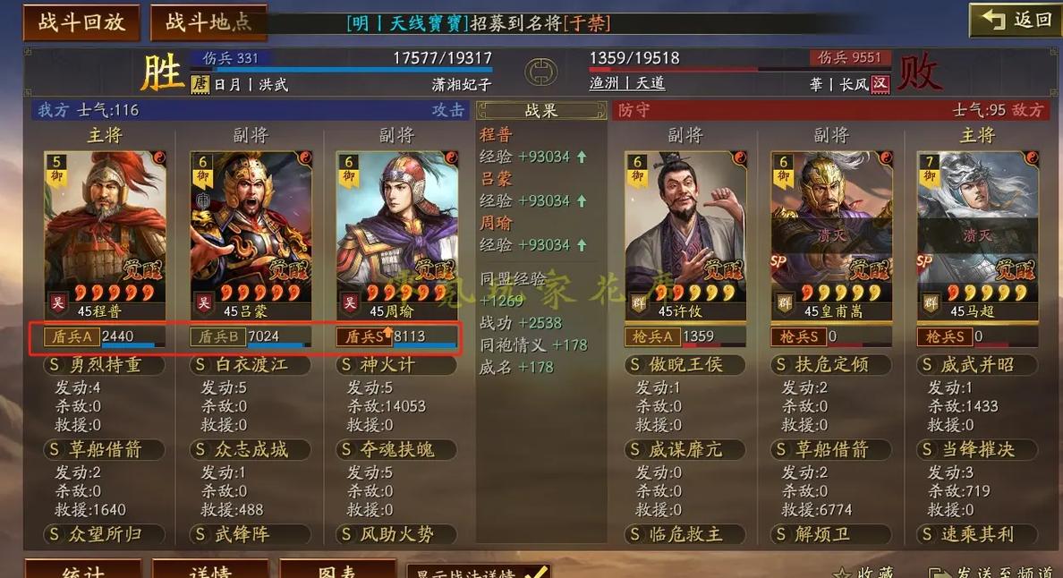 周瑜配什么英雄(周瑜怎么搭配)-第2张图片-无暮网 周瑜配什么英雄(周瑜怎么搭配)-第2张图片-无暮网