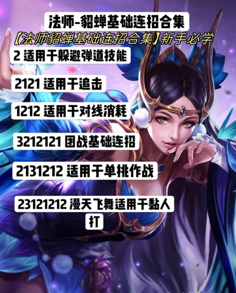 貂蝉买什么装备减cd(貂蝉的装备方案)-第4张图片-无暮网 貂蝉买什么装备减cd(貂蝉的装备方案)-第4张图片-无暮网