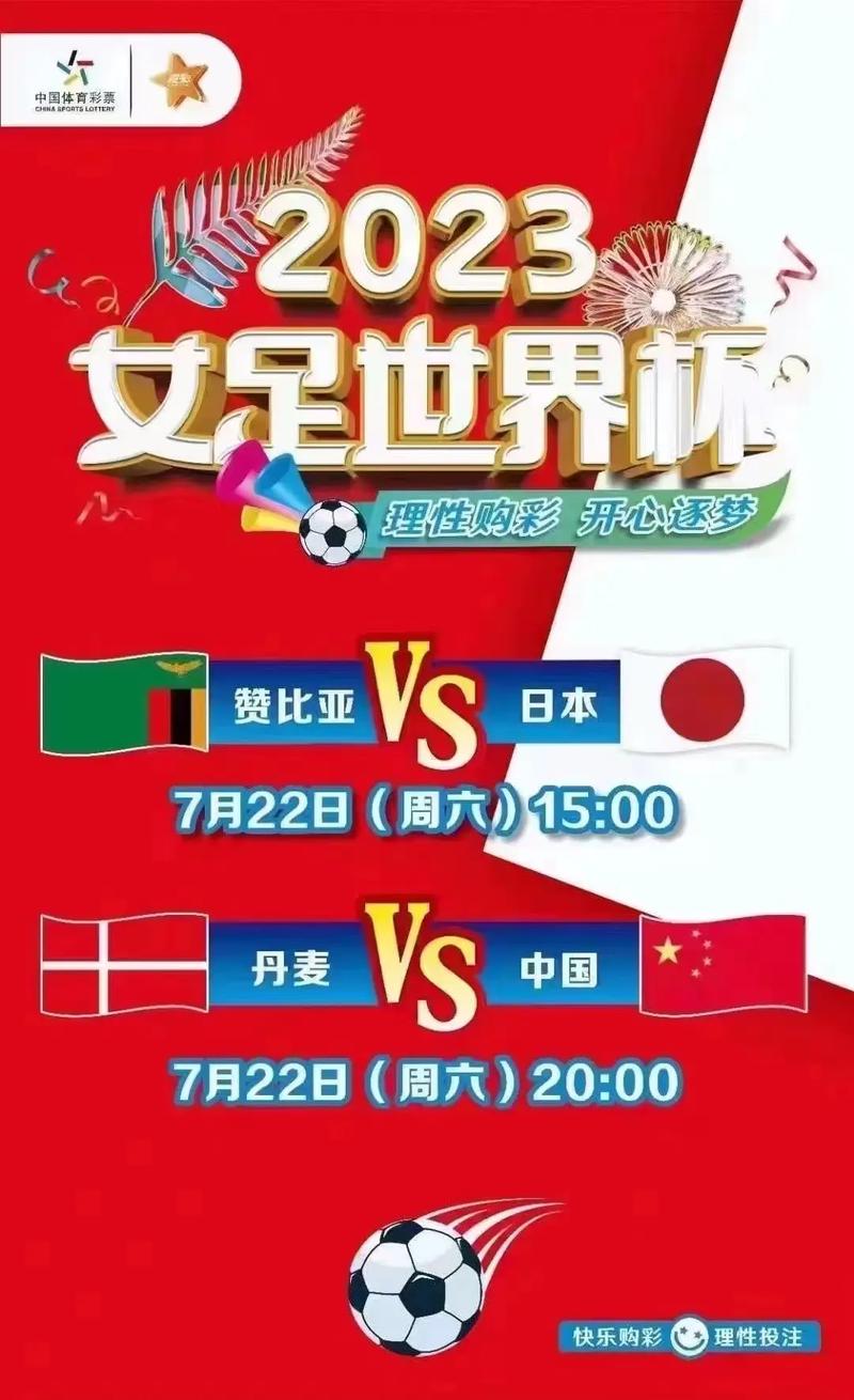 2023女子世界杯啥时候举行的(女子世界杯几年)-第8张图片-无暮网 2023女子世界杯啥时候举行的(女子世界杯几年)-第8张图片-无暮网