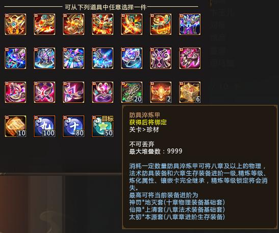 幻想曹操传2.0a+最终版装备合成(幻想曹操传20a最终版攻略)-第2张图片-无暮网 幻想曹操传2.0a+最终版装备合成(幻想曹操传20a最终版攻略)-第2张图片-无暮网