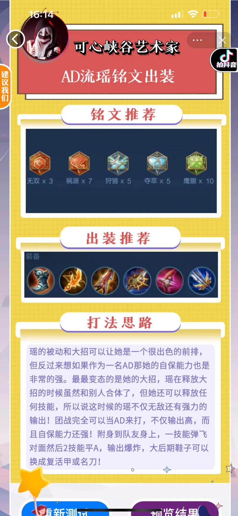 瑶的物理装备叫什么(瑶的物理装备叫什么名字)-第3张图片-无暮网 瑶的物理装备叫什么(瑶的物理装备叫什么名字)-第3张图片-无暮网