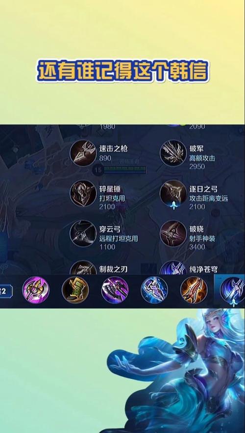 韩信梦泪最强出装,韩信梦泪最强出装和铭文-第3张图片-无暮网 韩信梦泪最强出装,韩信梦泪最强出装和铭文-第3张图片-无暮网