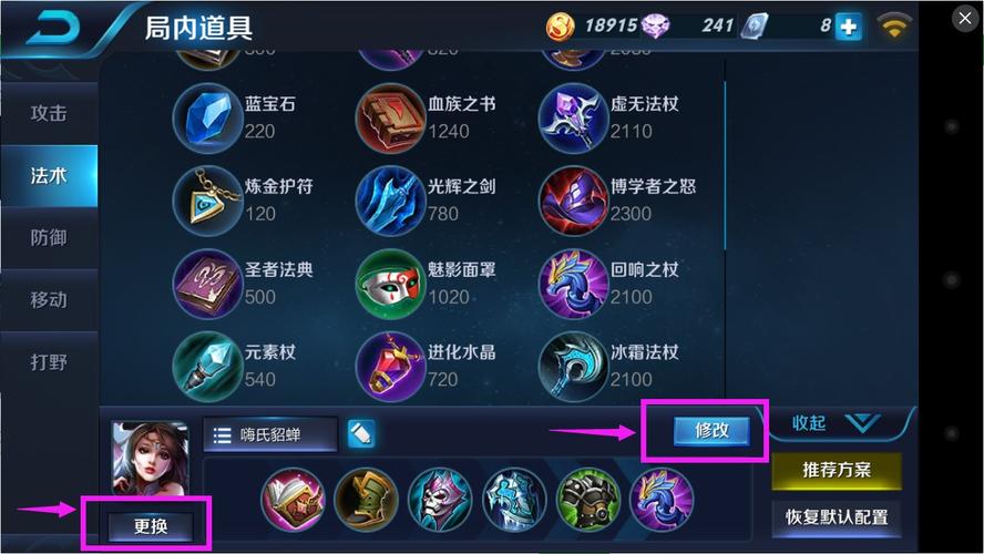 王者荣耀游戏内装备换位置(王者荣耀的装备怎么换位置)-第1张图片-无暮网 王者荣耀游戏内装备换位置(王者荣耀的装备怎么换位置)-第1张图片-无暮网