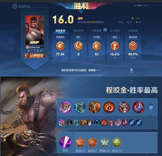 程咬金的装备选取,程咬金应该出什么装-第2张图片-无暮网 程咬金的装备选取,程咬金应该出什么装-第2张图片-无暮网