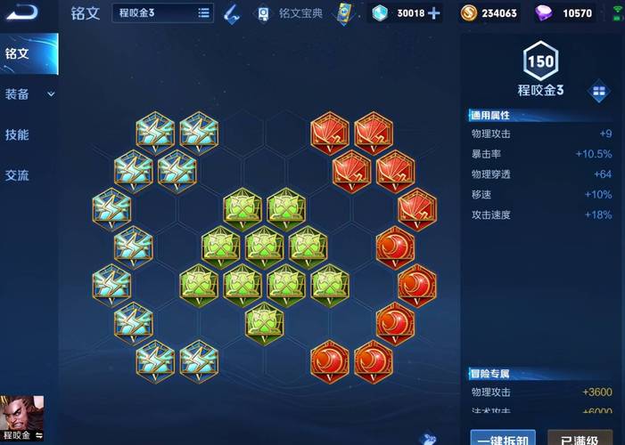 程咬金的装备选取,程咬金应该出什么装-第4张图片-无暮网 程咬金的装备选取,程咬金应该出什么装-第4张图片-无暮网