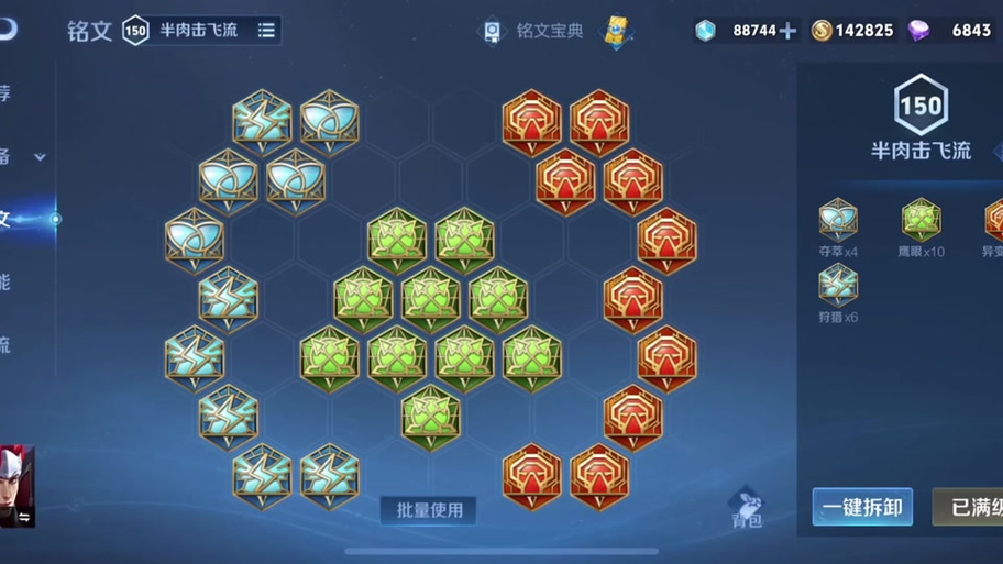 韩信后期出装六神装,韩信最强出装六神装以及铭文-第3张图片-无暮网 韩信后期出装六神装,韩信最强出装六神装以及铭文-第3张图片-无暮网