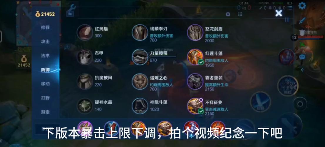 王者荣耀暴击值,王者荣耀暴击率多少够用-第5张图片-无暮网 王者荣耀暴击值,王者荣耀暴击率多少够用-第5张图片-无暮网