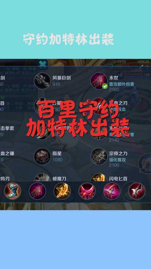 防百里守约装备搭配,百里守约防御塔-第1张图片-无暮网 防百里守约装备搭配,百里守约防御塔-第1张图片-无暮网