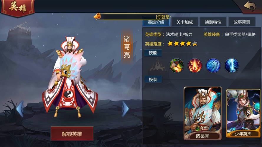 朕的江山诸葛亮阵容,朕的江山诸葛亮推荐副将-第3张图片-无暮网 朕的江山诸葛亮阵容,朕的江山诸葛亮推荐副将-第3张图片-无暮网