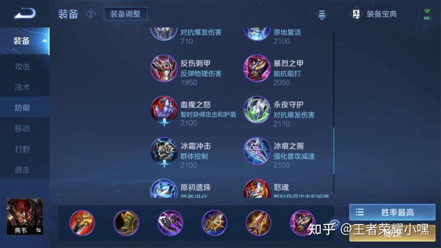 典韦装备输出怎么出,典韦 装备-第3张图片-无暮网 典韦装备输出怎么出,典韦 装备-第3张图片-无暮网