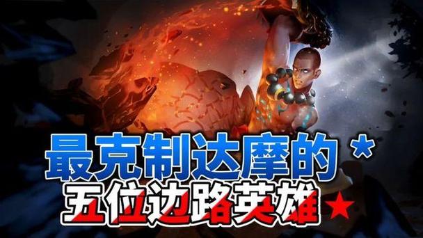 王者荣耀哪些英雄克制达摩,王者里谁克达摩-第1张图片-无暮网 王者荣耀哪些英雄克制达摩,王者里谁克达摩-第1张图片-无暮网