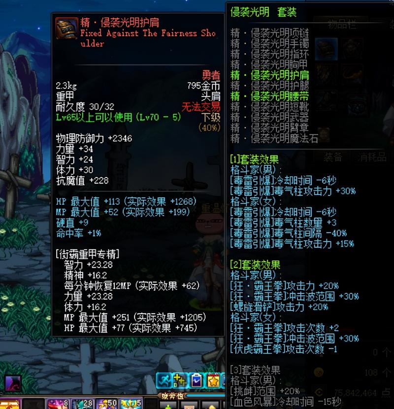 青龙腾海臂铠哪里出,青龙腾海臂铠特效怎么开启-第2张图片-无暮网 青龙腾海臂铠哪里出,青龙腾海臂铠特效怎么开启-第2张图片-无暮网