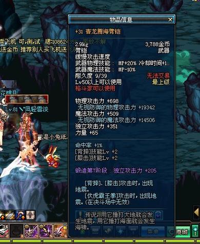 青龙腾海臂铠哪里出,青龙腾海臂铠特效怎么开启-第6张图片-无暮网 青龙腾海臂铠哪里出,青龙腾海臂铠特效怎么开启-第6张图片-无暮网