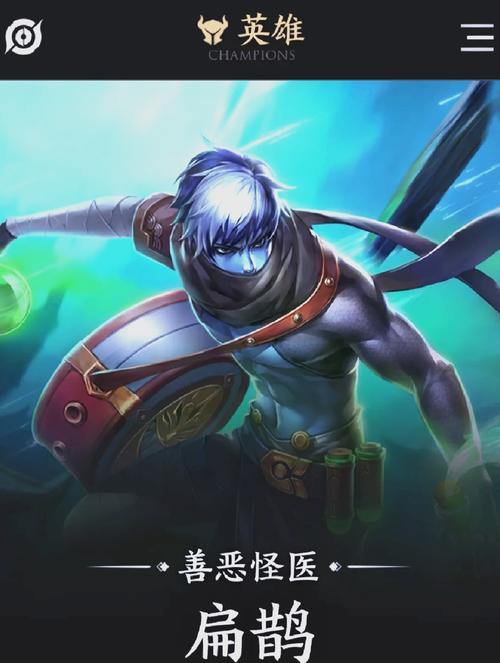 扁鹊持续法术伤害(扁鹊最强法术出装)-第1张图片-无暮网 扁鹊持续法术伤害(扁鹊最强法术出装)-第1张图片-无暮网