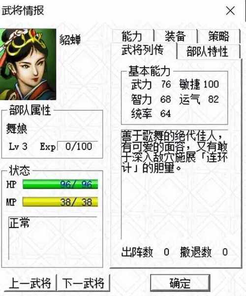 曹操传装备对应果子(曹操传刷果子压级)-第3张图片-无暮网 曹操传装备对应果子(曹操传刷果子压级)-第3张图片-无暮网