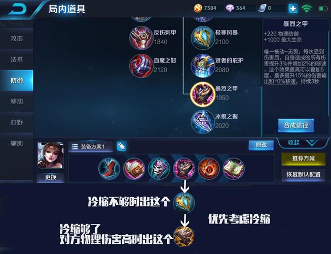 貂蝉单挑什么出装,貂蝉单挑貂蝉怎么出装铭文-第2张图片-无暮网 貂蝉单挑什么出装,貂蝉单挑貂蝉怎么出装铭文-第2张图片-无暮网