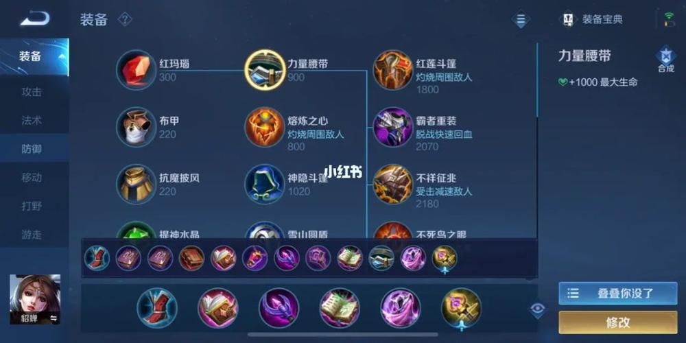 貂蝉单挑什么出装,貂蝉单挑貂蝉怎么出装铭文-第3张图片-无暮网 貂蝉单挑什么出装,貂蝉单挑貂蝉怎么出装铭文-第3张图片-无暮网