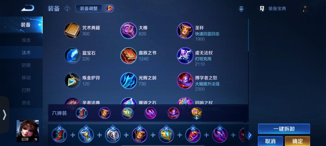 貂蝉单挑什么出装,貂蝉单挑貂蝉怎么出装铭文-第5张图片-无暮网 貂蝉单挑什么出装,貂蝉单挑貂蝉怎么出装铭文-第5张图片-无暮网