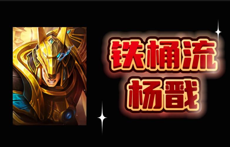 杨戬最贵的装备多少钱(杨戬最贵的装备多少钱啊)-第2张图片-无暮网 杨戬最贵的装备多少钱(杨戬最贵的装备多少钱啊)-第2张图片-无暮网