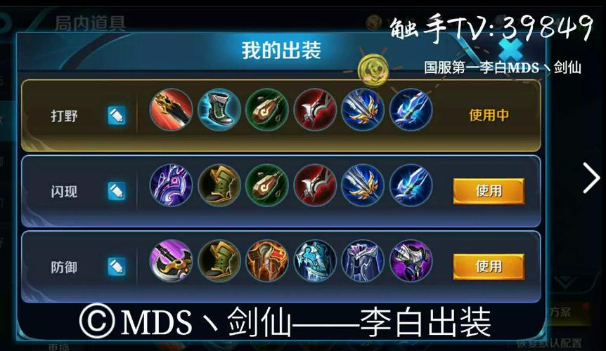 李白加攻速装备有哪些,李白加攻速装备有哪些-第5张图片-无暮网 李白加攻速装备有哪些,李白加攻速装备有哪些-第5张图片-无暮网