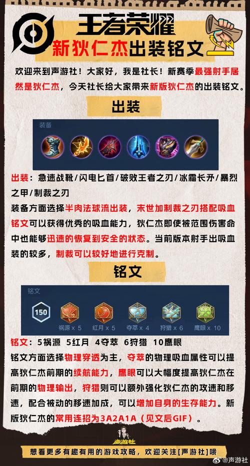 攻速流狄仁杰,狄仁杰攻速阈值2021-第1张图片-无暮网 攻速流狄仁杰,狄仁杰攻速阈值2021-第1张图片-无暮网