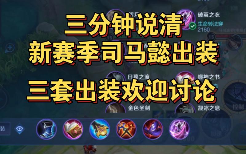 王者荣耀司马懿秒人装备(王者荣耀司马懿秒人装备怎么出)-第1张图片-无暮网 王者荣耀司马懿秒人装备(王者荣耀司马懿秒人装备怎么出)-第1张图片-无暮网