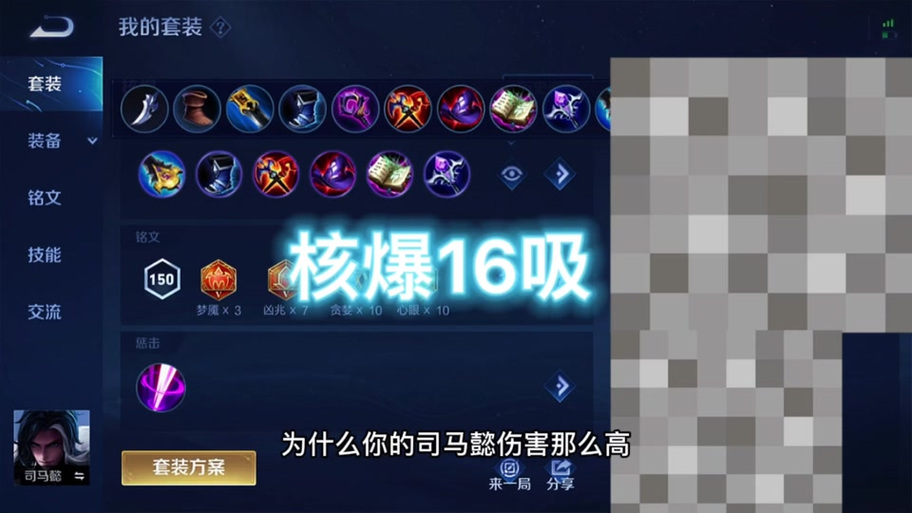 王者荣耀司马懿秒人装备(王者荣耀司马懿秒人装备怎么出)-第2张图片-无暮网 王者荣耀司马懿秒人装备(王者荣耀司马懿秒人装备怎么出)-第2张图片-无暮网