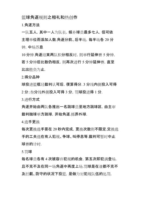 nba附加赛得分计入总得分么(nba附加赛算数据吗)-第3张图片-无暮网 nba附加赛得分计入总得分么(nba附加赛算数据吗)-第3张图片-无暮网