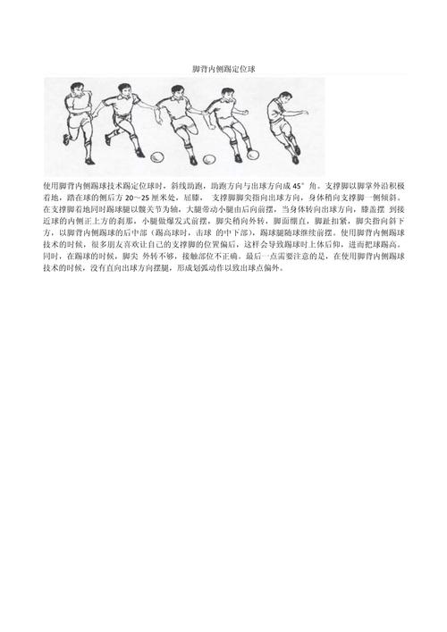 足球比赛规则新手入门详细(足球比赛规则新手入门详细视频)-第2张图片-无暮网 足球比赛规则新手入门详细(足球比赛规则新手入门详细视频)-第2张图片-无暮网