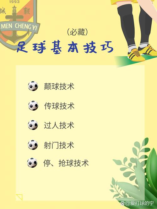 足球比赛规则新手入门详细(足球比赛规则新手入门详细视频)-第7张图片-无暮网 足球比赛规则新手入门详细(足球比赛规则新手入门详细视频)-第7张图片-无暮网