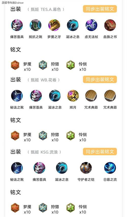 王昭君的大神装备叫什么,王者英雄王昭君的神装-第5张图片-无暮网 王昭君的大神装备叫什么,王者英雄王昭君的神装-第5张图片-无暮网