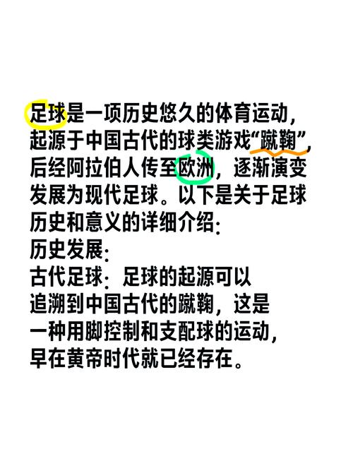 足球规则介绍50字(足球的规则是什么20字)-第1张图片-无暮网 足球规则介绍50字(足球的规则是什么20字)-第1张图片-无暮网