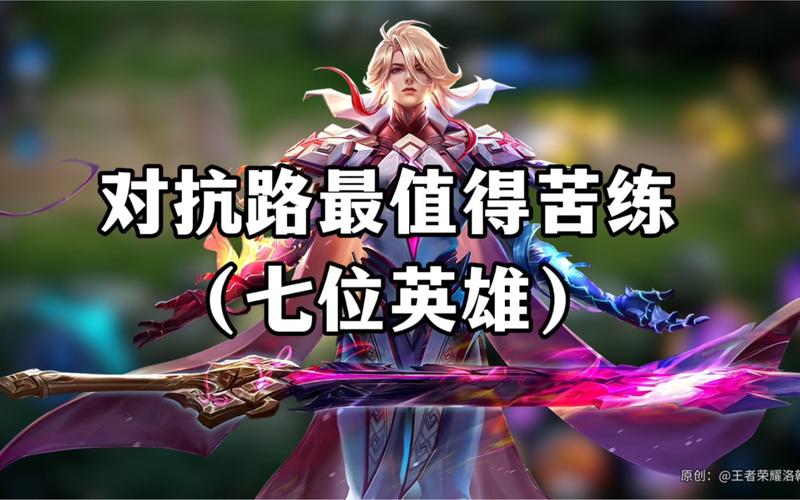 白起对抗路出装,白起对抗路出装铭文-第2张图片-无暮网 白起对抗路出装,白起对抗路出装铭文-第2张图片-无暮网