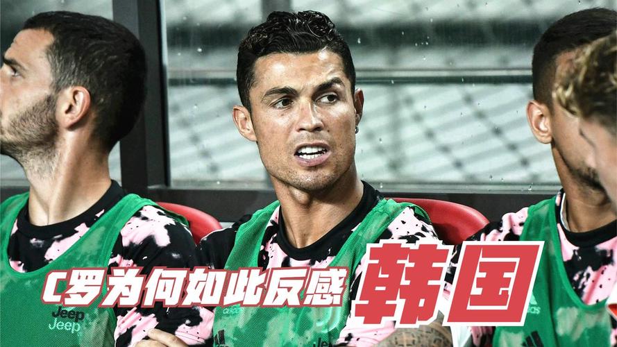 为什么不给c罗上场了,c罗为什么不首发-第6张图片-无暮网 为什么不给c罗上场了,c罗为什么不首发-第6张图片-无暮网