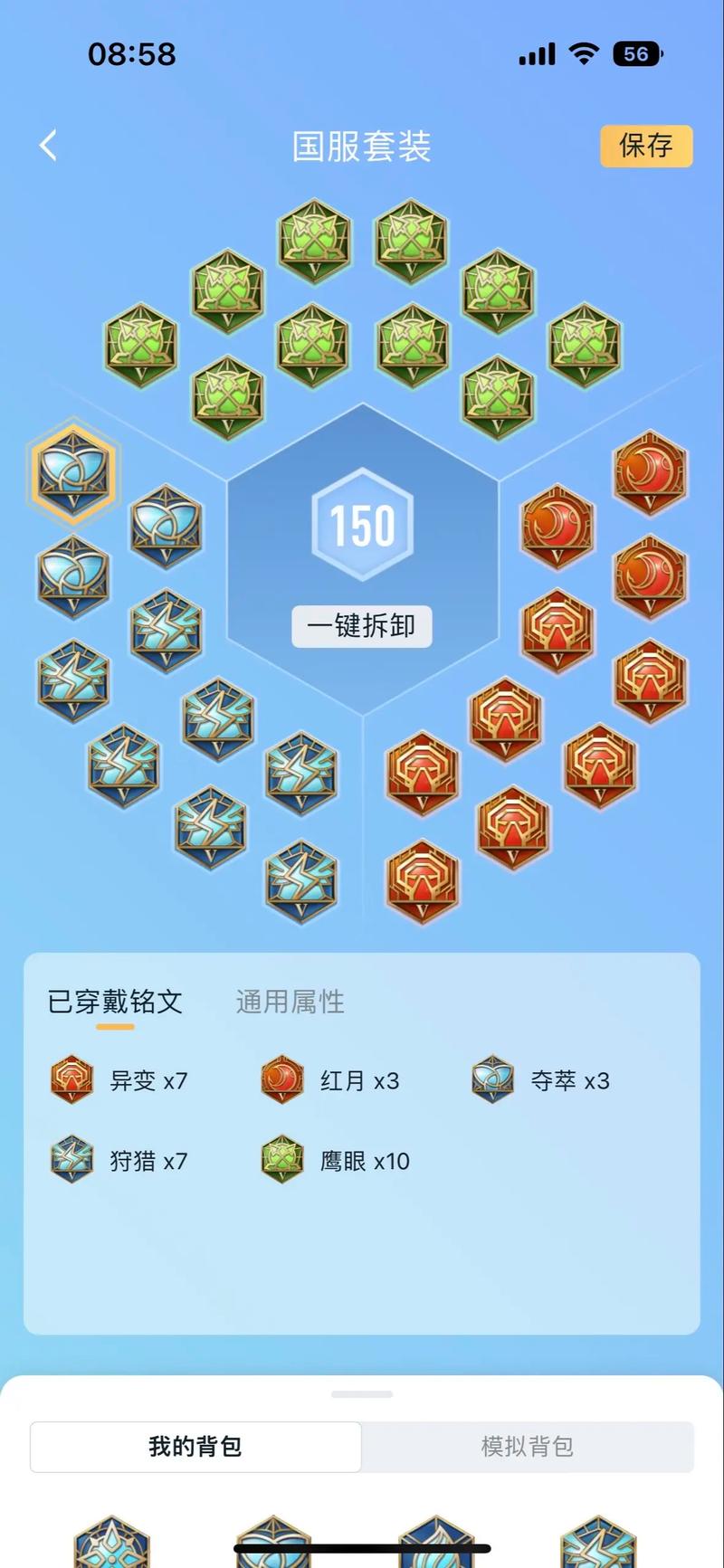 王者荣耀铭文如何装备(王者荣耀铭文装备怎么搭配)-第4张图片-无暮网 王者荣耀铭文如何装备(王者荣耀铭文装备怎么搭配)-第4张图片-无暮网